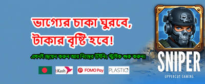 আপনার ভাগ্য আজই পরীক্ষা করুন