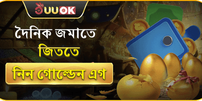 রাজকীয় ওয়েলকাম বোনাস