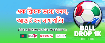 সেরা গেমিং অভিজ্ঞতায় যোগ দিন